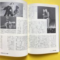 シアターアーツ 9 1999年1号 特集：世紀末のリアリズム