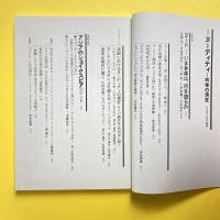 シアターアーツ 10 1999年2号 特集：ヌーディティ 肉体の現在