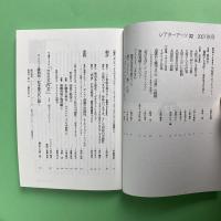 第二次シアターアーツ 32 2007年秋号 小特集：イギリスと日本