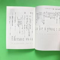 第二次シアターアーツ 32 2007年秋号 小特集：イギリスと日本