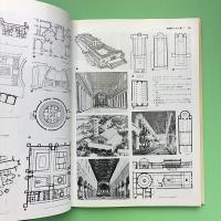 西洋建築史図集