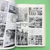 西洋建築史図集