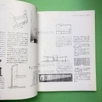 建築デザインの戦略と手法 : 作品分析による実践トレーニング