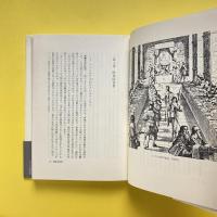 フランス食卓史