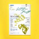 シアターアーツ 4 1996-1 特集：戦争と演劇