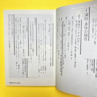 シアターアーツ 3 1995-Ⅱ 特集：演技・身体の現在