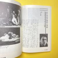 シアターアーツ 3 1995-Ⅱ 特集：演技・身体の現在