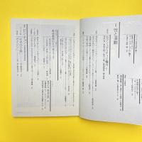 シアターアーツ 2 1995-Ⅰ 特集：性と演劇