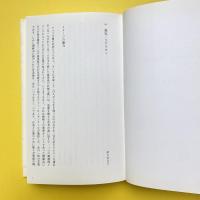 イメージの帝国／映画の終り