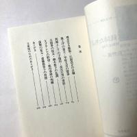 あぶく銭師たちよ！