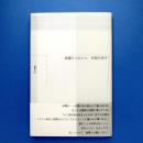 海曜日の女たち