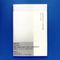 海曜日の女たち