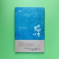 キンディッシュ kindisch