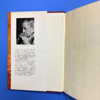 戦争の嵐 全3巻