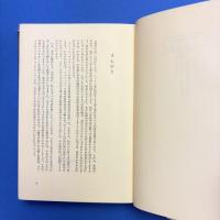 戦争の嵐 全3巻