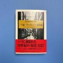 パリ論／ボードレール論集成