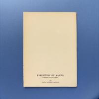 特別展覧 はにわ 展覧会図録