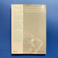 アメリカの自然と都市