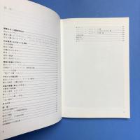 アメリカの自然と都市