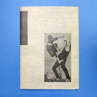映画狂時代 ー少年・ある回想ー