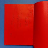 映画狂時代 ー少年・ある回想ー