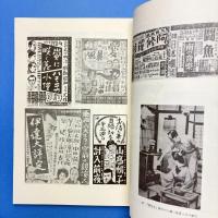 映画狂時代 ー少年・ある回想ー