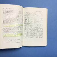 都市社会地理学 上下セット