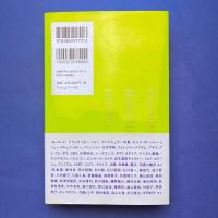 キーワードで読む現代日本写真