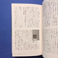 キーワードで読む現代日本写真