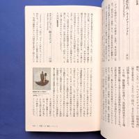 キーワードで読む現代日本写真