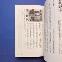 キーワードで読む現代日本写真