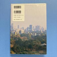 都市と緑地 新しい都市環境の創造に向けて