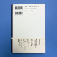 脱病院化社会：医療の限界