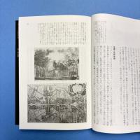 都市デザイン：野望と誤算