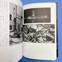 コラージュ・シティ