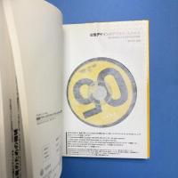 建築デザインのデジタル・エスキス：CD‐ROMによる各種手法の演習