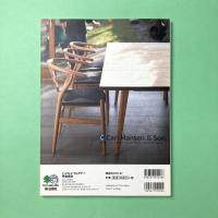 ハンス・J・ウェグナー完全読本