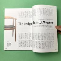 ハンス・J・ウェグナー完全読本