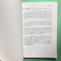 東京大都市圏における社会経済構造の変化に伴う郊外産業圏域の変容 ー産業構造の知識化による事業所立地原理の変化に着目してー