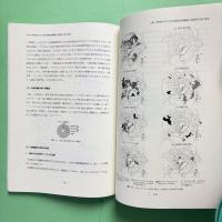 東京大都市圏における社会経済構造の変化に伴う郊外産業圏域の変容 ー産業構造の知識化による事業所立地原理の変化に着目してー