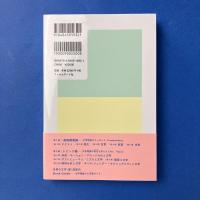クリティカル・ワード 文学理論 読み方を学び文学と出会いなおす
