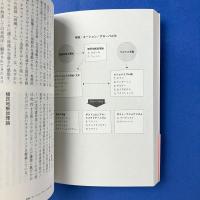 クリティカル・ワード 文学理論 読み方を学び文学と出会いなおす