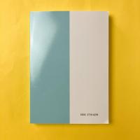 『新青年』趣味　第24号