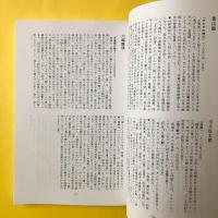 『新青年』趣味　第24号