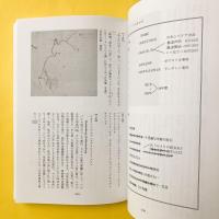『新青年』趣味　第24号