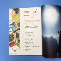 Spectator スペクテイター 33号 特集：クリエイティブ文章術