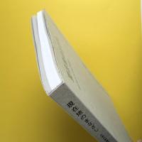 現在地のまなざし 日本の新進作家 vol.21 図録