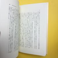 沈黙の言葉 ー文化・行動・思考