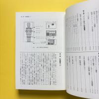 映像編集の考え方 〜経験と映画から紐解く〜 第一版