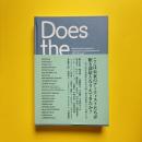 ここは未来のアーティストたちが眠る部屋となりえてきたか？ ー国立西洋美術館65年目の自問｜現代美術家たちへの問いかけ